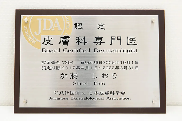 診療案内
